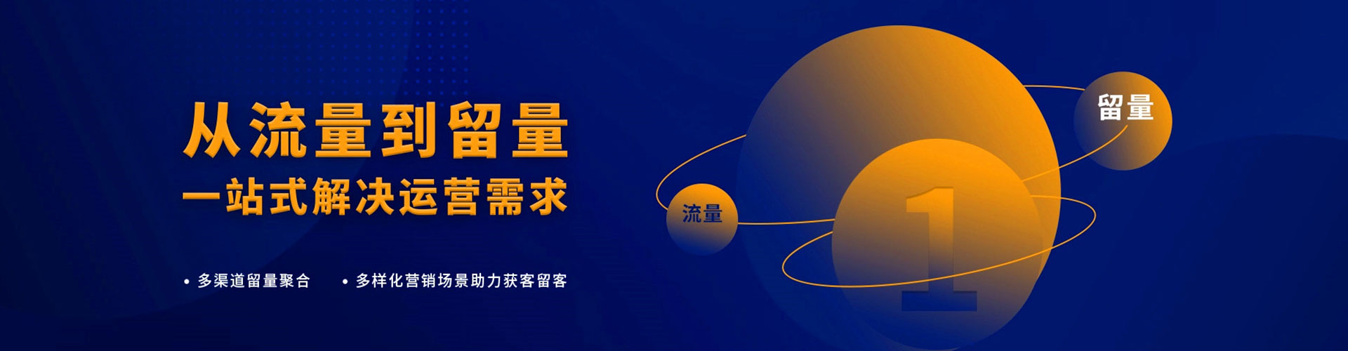 天宁百度运营推广